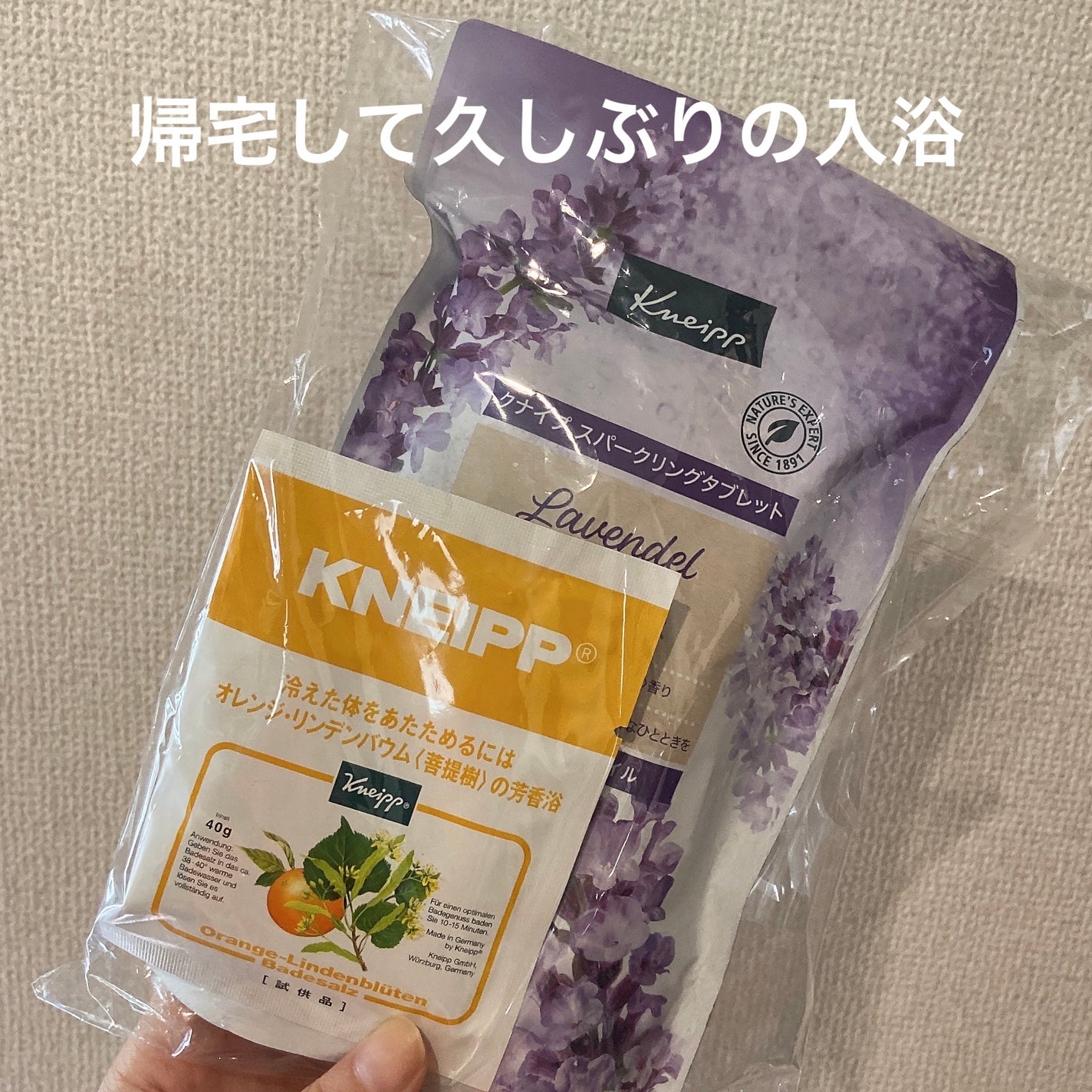 クナイプ スパークリングタブレット ラベンダーの香り/クナイプ/入浴剤を使ったクチコミ(1枚目)