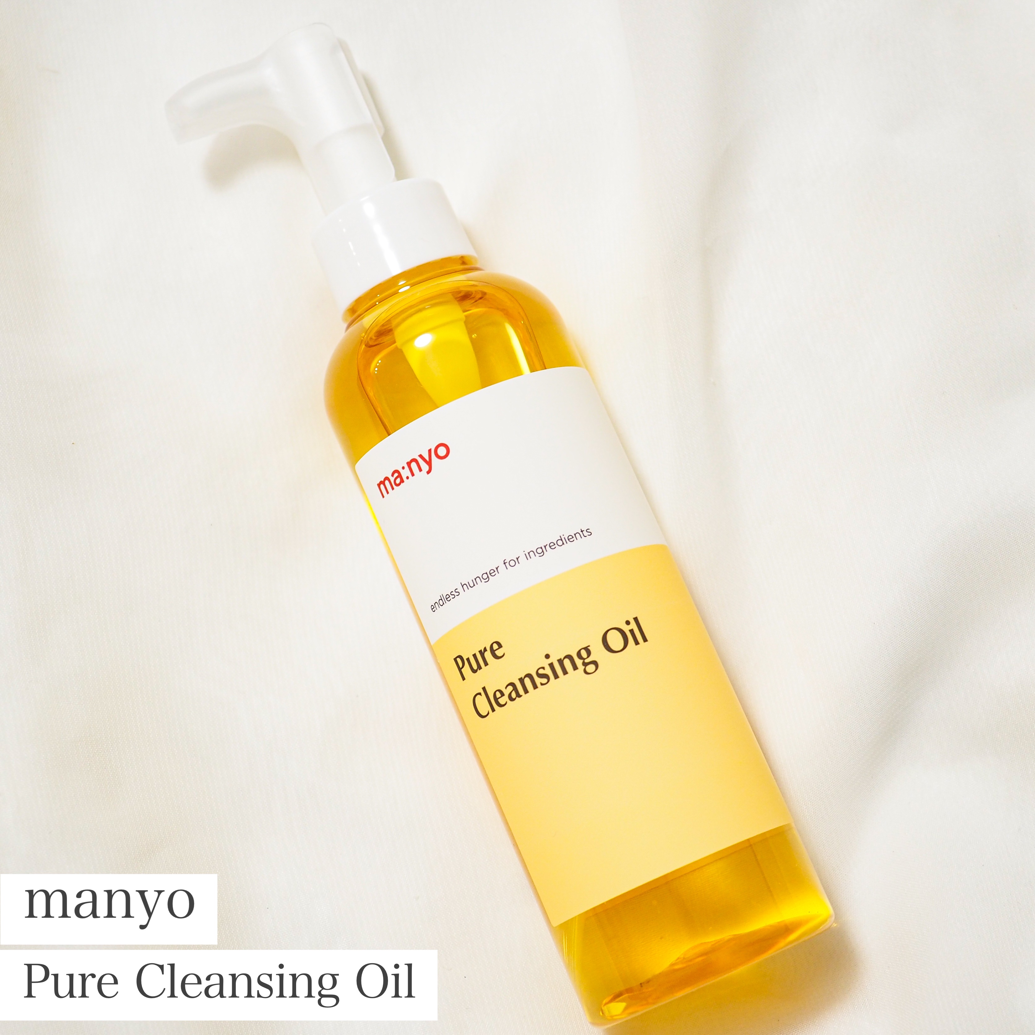 ピュア クレンジング オイル/manyo/オイルクレンジングを使ったクチコミ（1枚目）