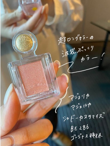 シャドーカスタマイズ/MAJOLICA MAJORCA/単色アイシャドウを使ったクチコミ(2枚目)