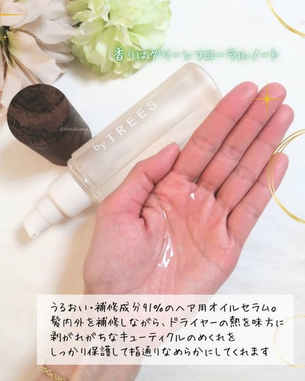 うるモイストインテンシブオイルセラム/byTREES/美容液を使ったクチコミ(5枚目)