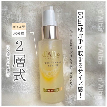 ダルバ ホワイトトリュフファーストスプレーセラム/ダルバ/ミスト状化粧水を使ったクチコミ(2枚目)