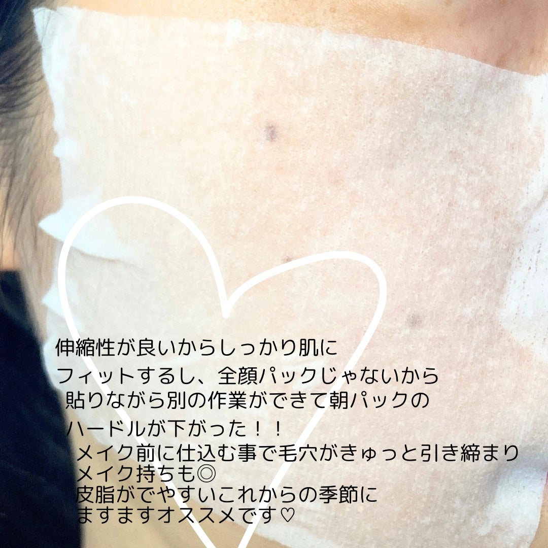 ウォンジョンヨ モイストアップレディスキンパック N/Wonjungyo/シートマスク・パックを使ったクチコミ(4枚目)