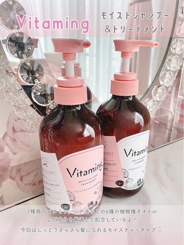 モイストシャンプー/トリートメント(タンジェリン＆ジャスミンの香り) シャンプー本体 480ml/Vitaming/シャンプー・コンディショナーを使ったクチコミ（2枚目）