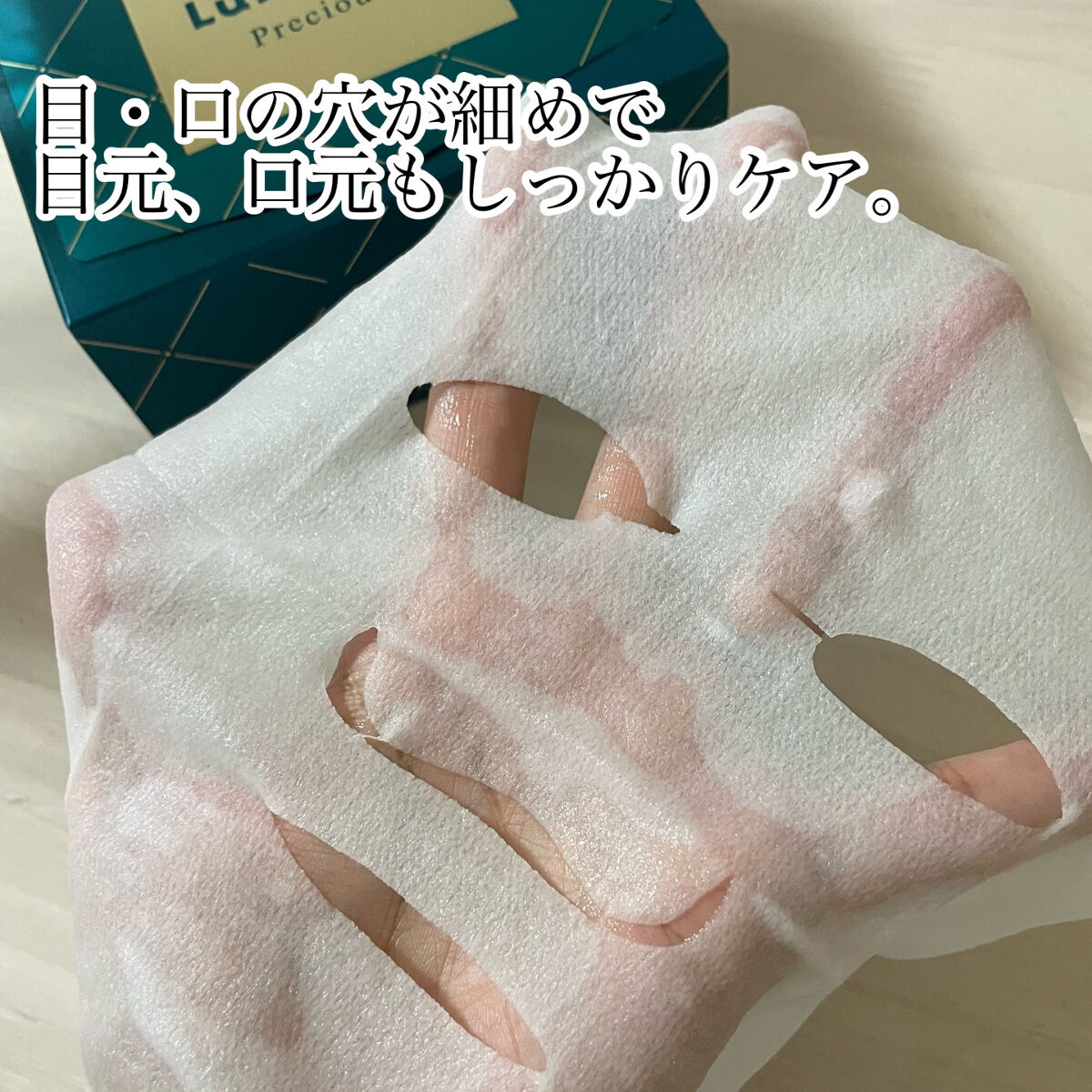 ルルルンプレシャス GREEN(バランス)【旧】/ルルルン/シートマスク・パックを使ったクチコミ（2枚目）