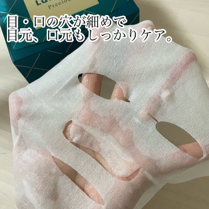 ルルルンプレシャス GREEN(Glow Up)/ルルルン/シートマスク・パックを使ったクチコミ(2枚目)