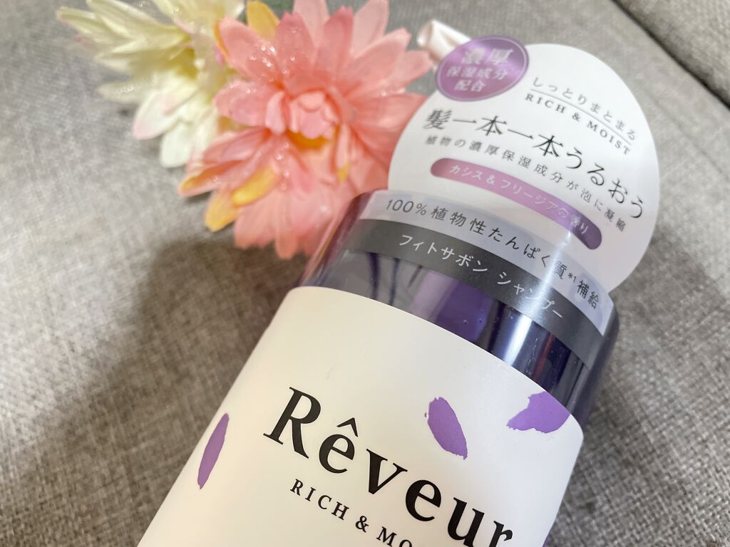 レヴール リッチ＆モイスト シャンプー／トリートメント シャンプー/Reveur(レヴール)/市販シャンプーを使ったクチコミ（2枚目）