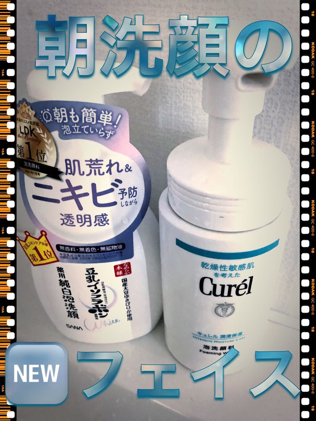 薬用泡洗顔/なめらか本舗/泡洗顔を使ったクチコミ（1枚目）
