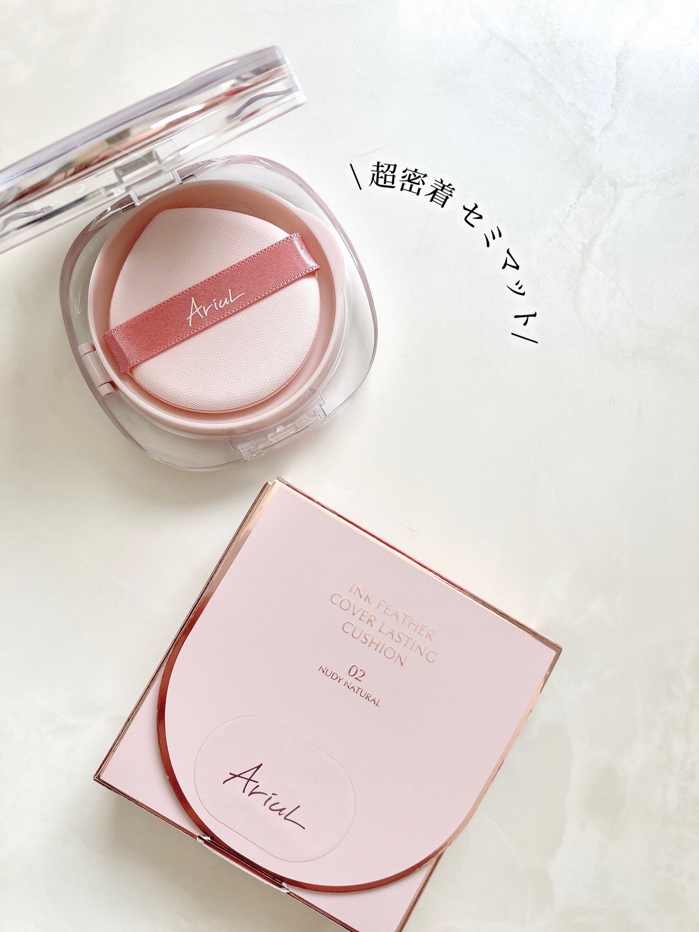 アリウル インクフェザーカバーラスティングクッション/Ariul/クッションファンデーションを使ったクチコミ(7枚目)