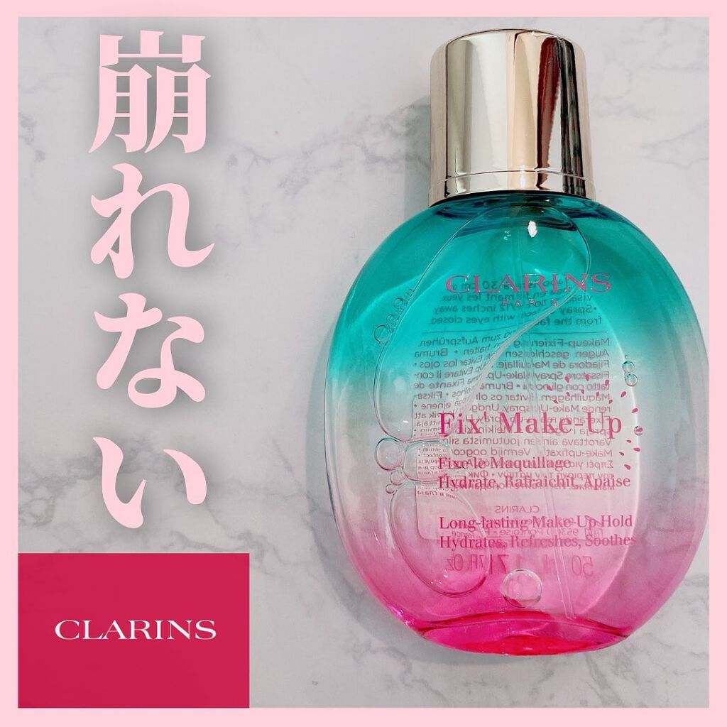 フィックス メイクアップ Su21　洋ナシとバニラの限定の香り/CLARINS/ミスト状化粧水を使ったクチコミ（1枚目）