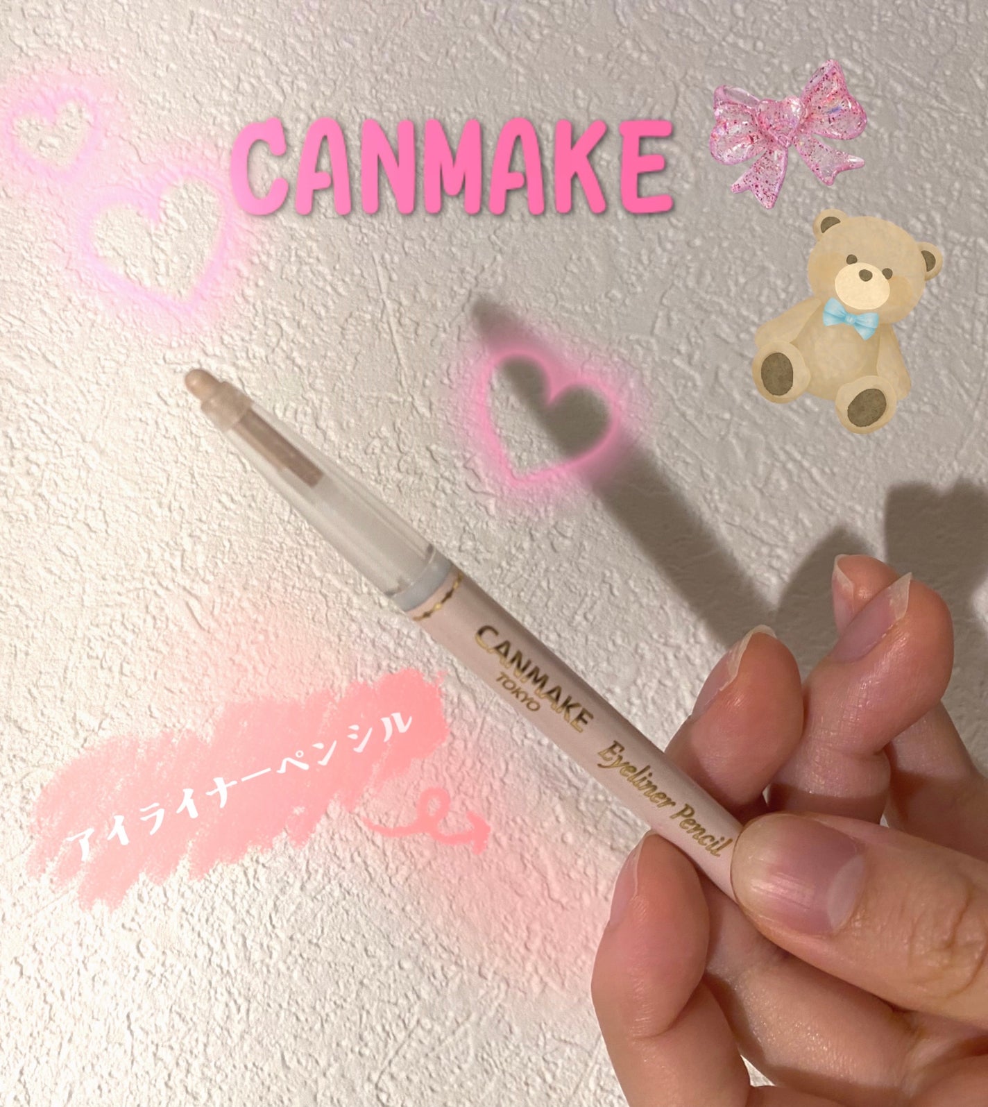 アイライナーペンシル/キャンメイク/ペンシルアイライナーを使ったクチコミ(1枚目)