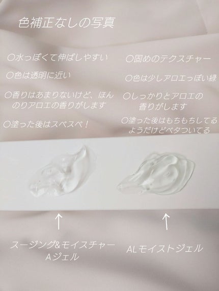 マイルド&モイスチャーアロエジェル/ネイチャーリパブリック/ボディローションを使ったクチコミ(4枚目)