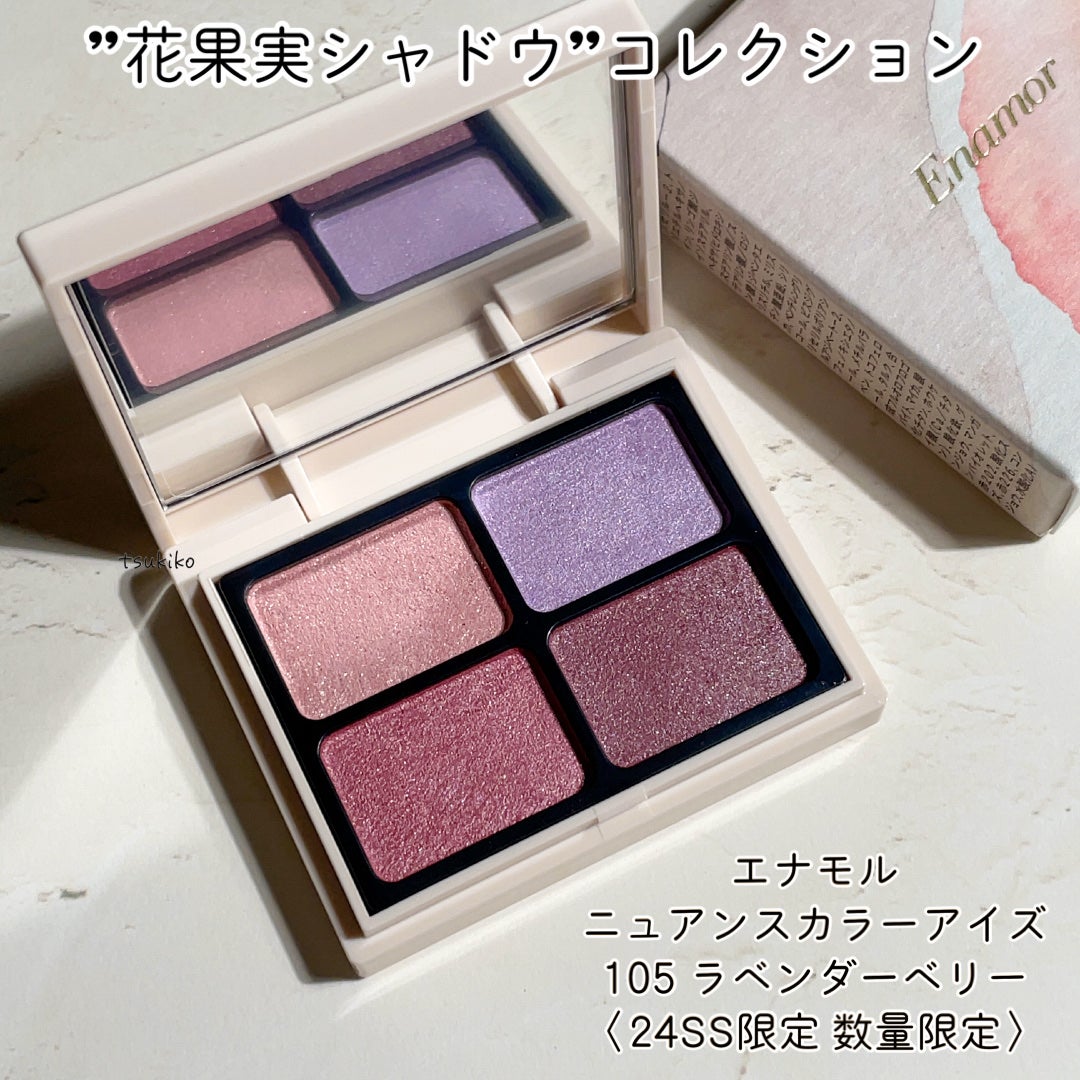 ニュアンスカラーアイズ/Enamor/アイシャドウパレットを使ったクチコミ(2枚目)