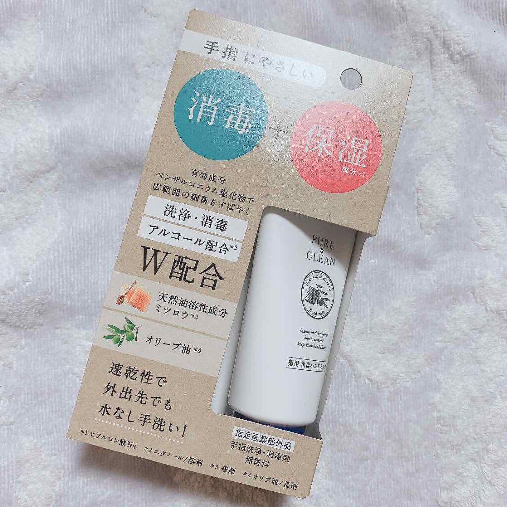 薬用 消毒ハンドミルク/ゼトックスタイル/ハンドクリームを使ったクチコミ(1枚目)