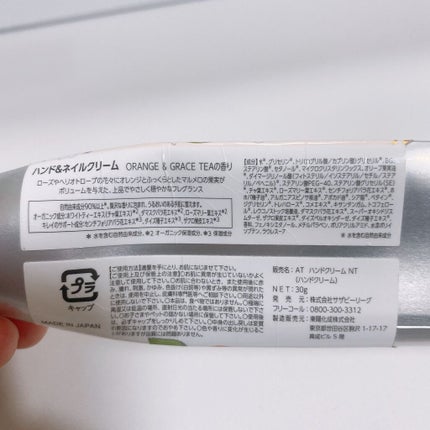 ハンド&ネイルクリーム/アフタヌーンティー/ハンドクリームを使ったクチコミ(3枚目)