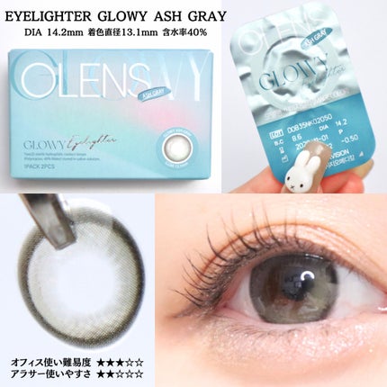 Eyelighter Glowy 1Month/OLENS/カラーコンタクトレンズを使ったクチコミ(5枚目)