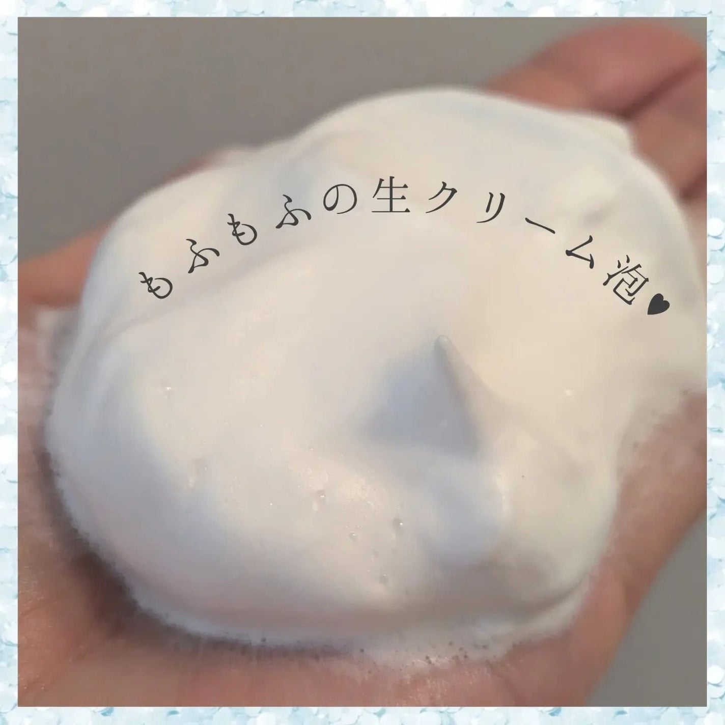 センカ プレミアムパーフェクトホイップクリア (医薬部外品)/SENKA(専科)/洗顔フォームを使ったクチコミ(2枚目)