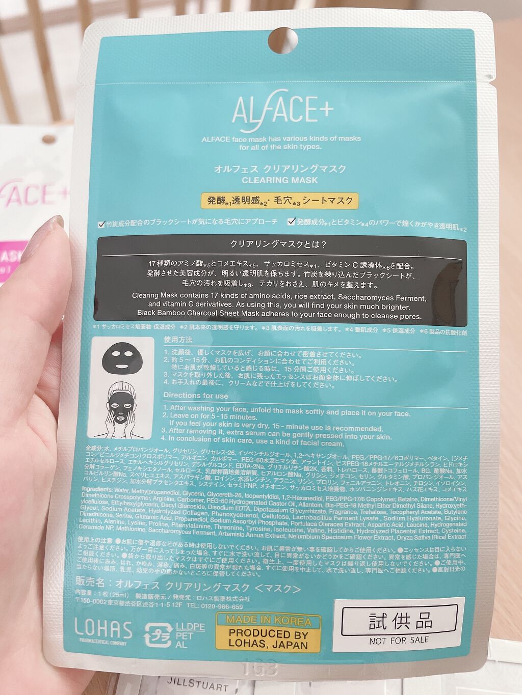 ピュアブラック アクアモイスチャー シートマスク/ALFACE+/シートマスク・パックを使ったクチコミ(3枚目)