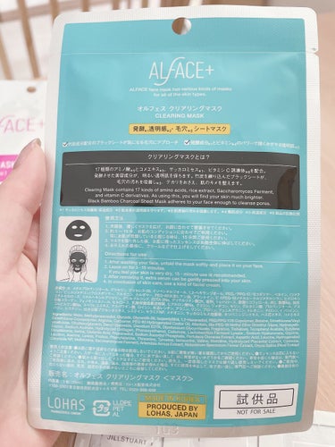 ピュアブラック アクアモイスチャー シートマスク/ALFACE+/シートマスク・パックを使ったクチコミ（3枚目）