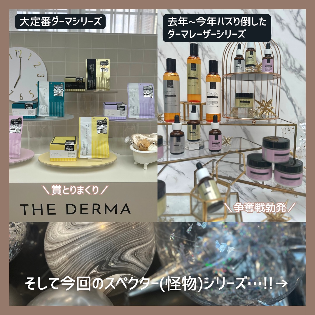 ダーマレーザースペクター VCMAXローション(しっとり)/クオリティファースト/化粧水を使ったクチコミ（3枚目）