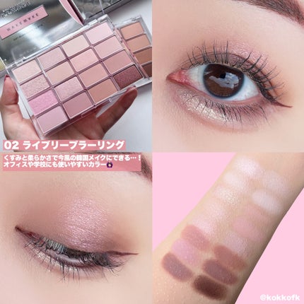 ソフトブラーリングアイパレット/wakemake/アイシャドウパレットを使ったクチコミ(5枚目)