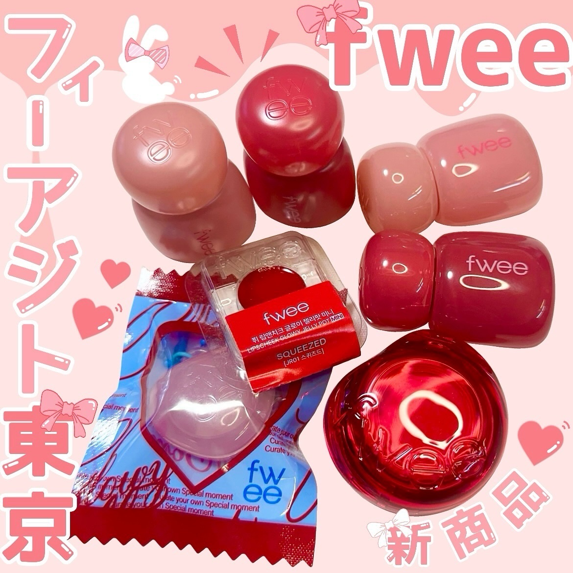 フィー リップアンドチーク グローイジェリーポット JC02 メロウマンゴー/fwee/リップグロスを使ったクチコミ（1枚目）