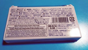 エルファー プロフェッショナル アイシャドウ/DAISO/アイシャドウパレットを使ったクチコミ（2枚目）