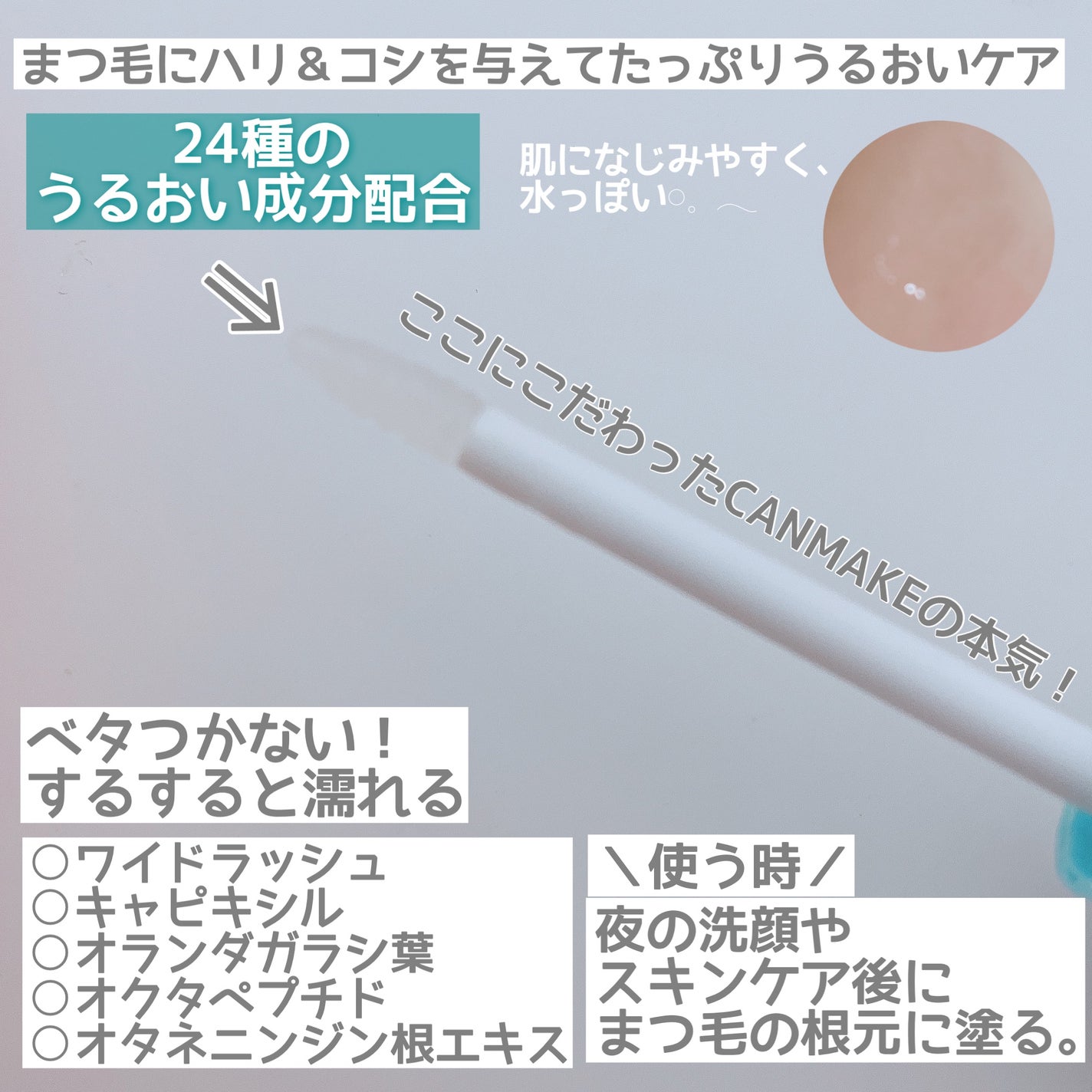 ラッシュルーティーン/キャンメイク/まつげ美容液を使ったクチコミ(2枚目)