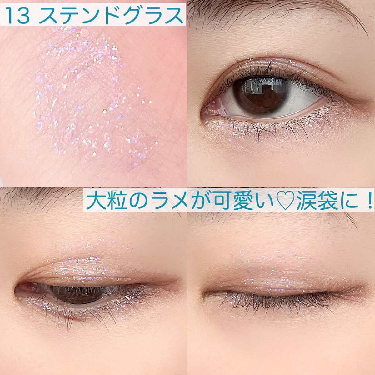 ダイヤモンドシリーズ 星空リキッドアイシャドウ/ZEESEA/リキッドアイシャドウを使ったクチコミ(6枚目)