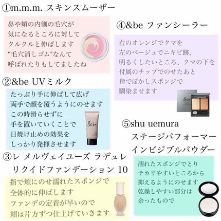 スキンスムーザー/m.m.m/化粧下地を使ったクチコミ(2枚目)