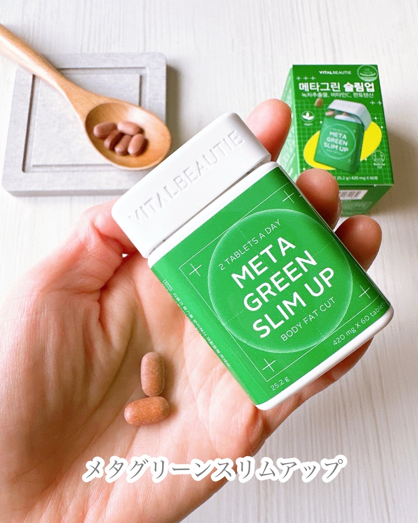 メタグリーンスリムアップ/VITALBEAUTIE/ボディサプリメントを使ったクチコミ(2枚目)