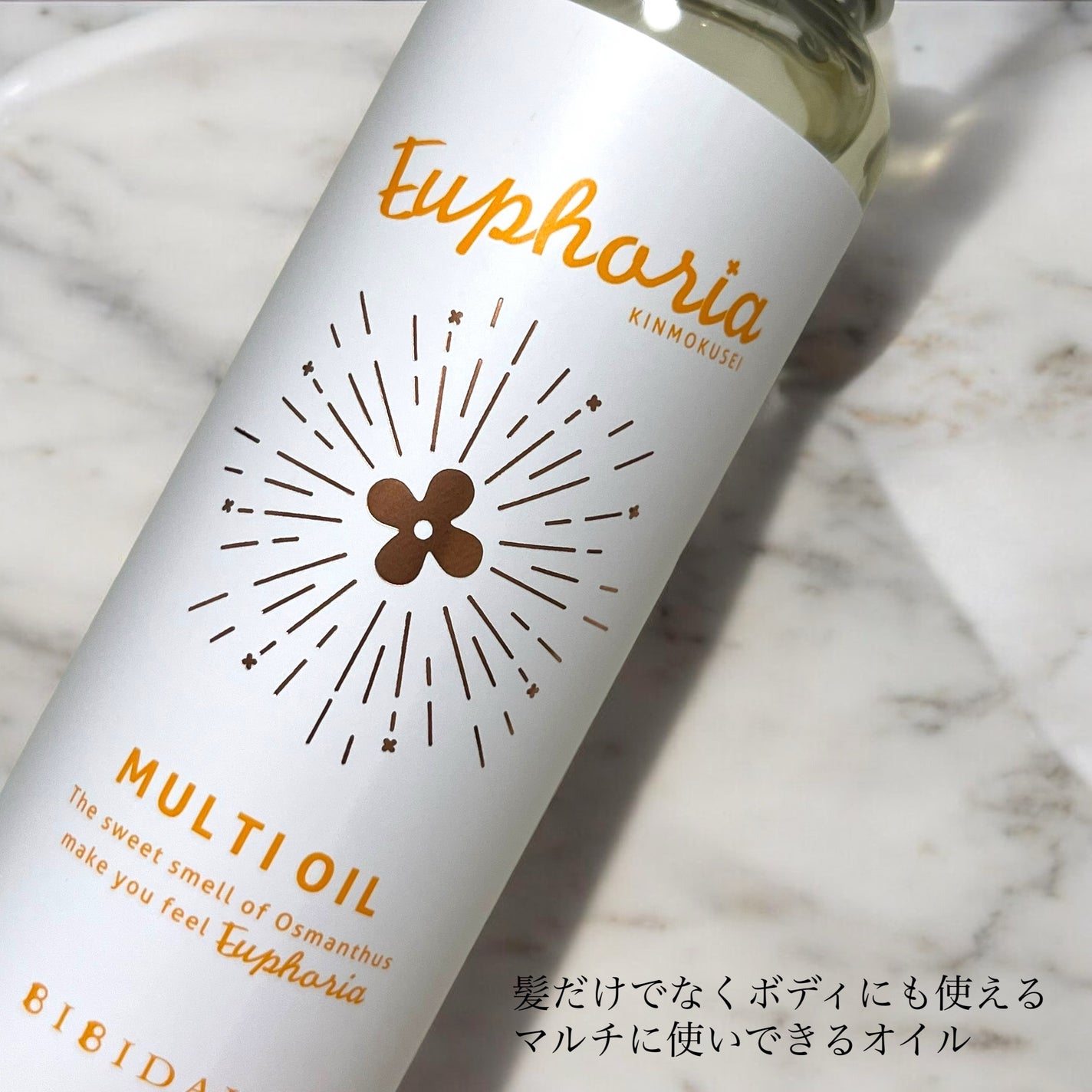 ユーフォリア・キンモクセイ マルチオイル/BIBIDAY/ヘアオイルを使ったクチコミ(2枚目)
