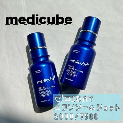 ゼロ1DAYエクソソームショット7500/MEDICUBE/美容液を使ったクチコミ(1枚目)