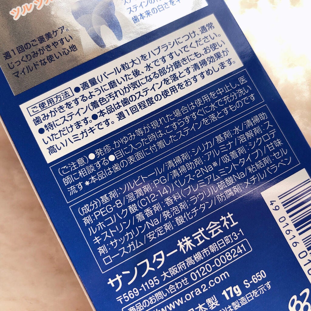 オーラツー プレミアム クレンジングペースト プレミアムミント/オーラツー/歯磨き粉を使ったクチコミ(3枚目)