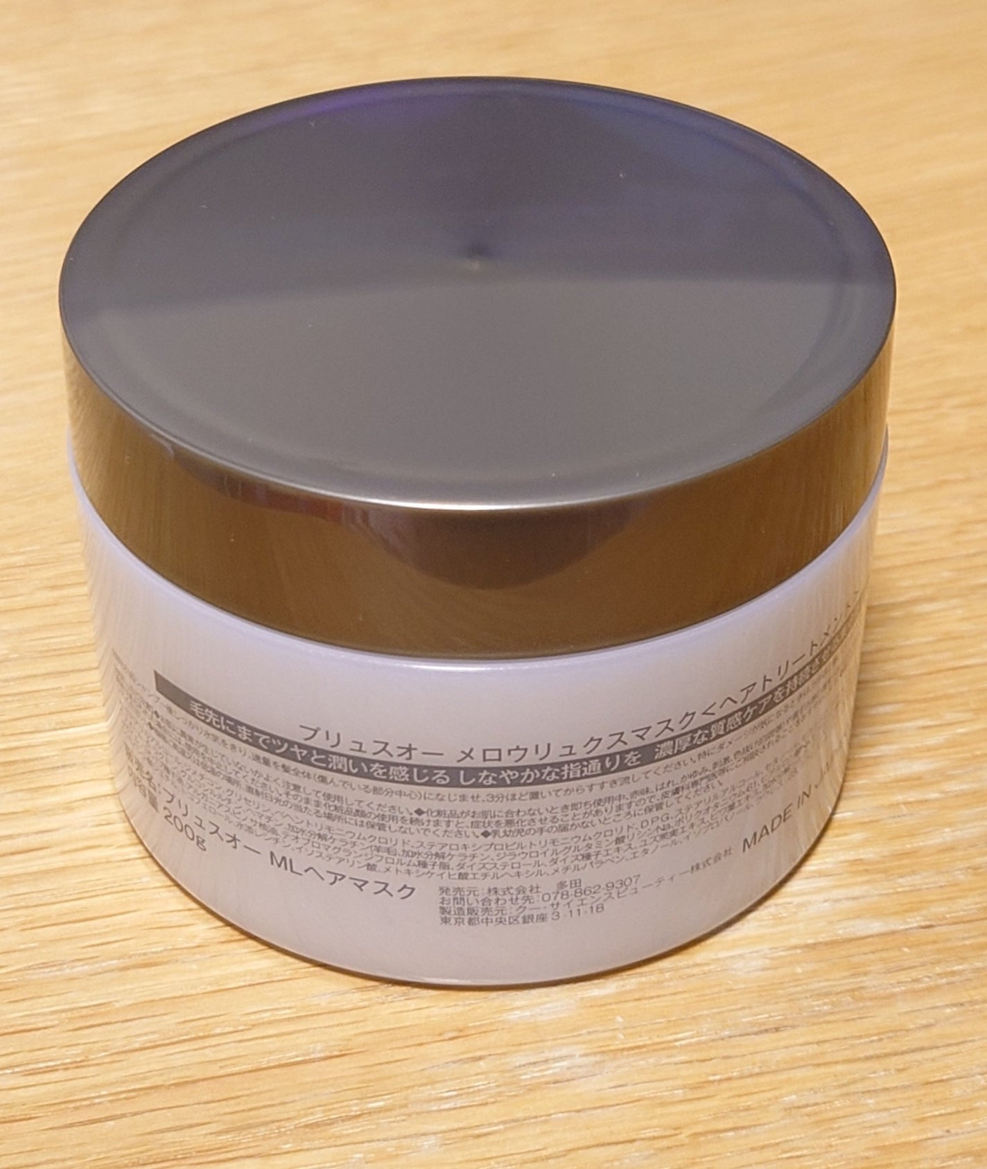 プリュスオー メロウリュクスマスク ジャータイプ/plus eau/ヘアマスク・ヘアパックを使ったクチコミ(2枚目)