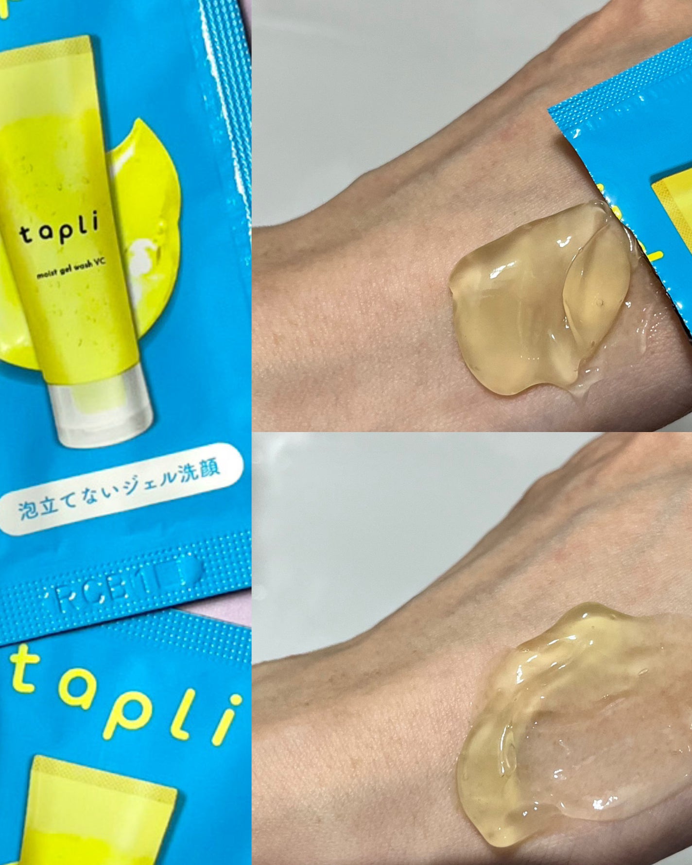 タプリ モイストジェルウォッシュ VC/ナリスアップ/その他洗顔料を使ったクチコミ(3枚目)