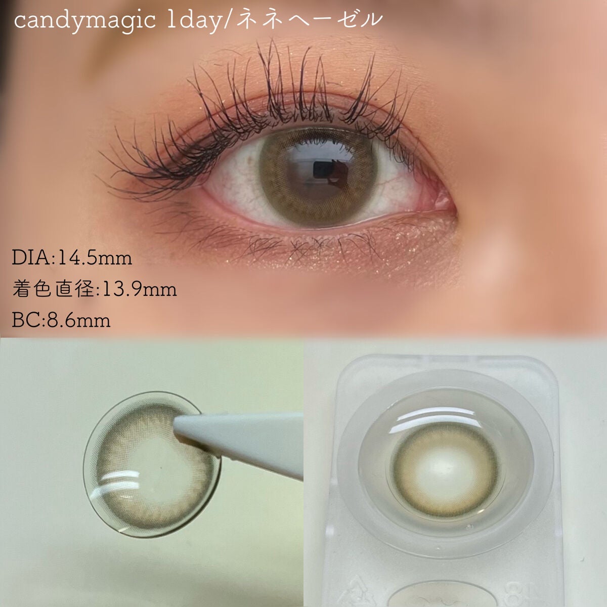 candymagic1day(キャンディーマジックワンデー)/candy magic/ワンデー(1DAY)カラコンを使ったクチコミ(6枚目)