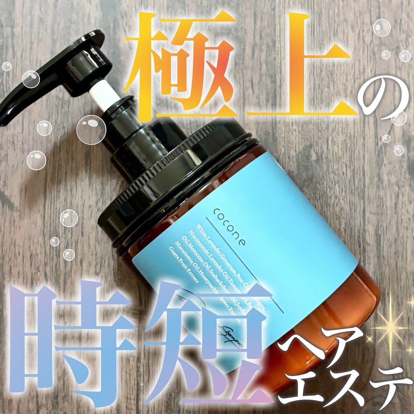 cocone クレイクリームシャンプー リペア/cocone/市販シャンプーを使ったクチコミ(1枚目)