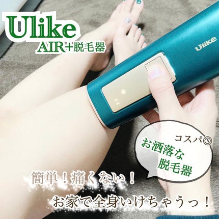 Ulike AIR+脱毛器/ulike/家庭用脱毛器を使ったクチコミ(1枚目)