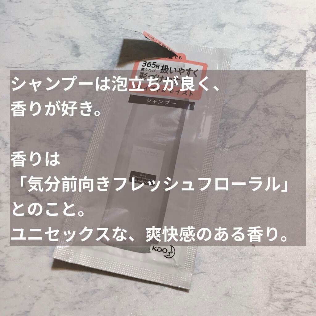 くせ・うねりメンテナンスシャンプー&トリートメント(モイスト&モイスト)/エッセンシャル flat/シャンプー・コンディショナーを使ったクチコミ(2枚目)