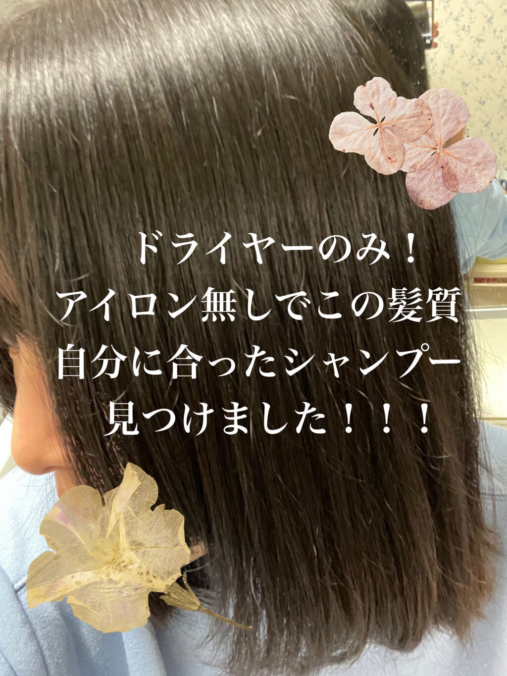 ウォーターコンク モイストシャンプー/ヘアトリートメント/ululis/市販シャンプーを使ったクチコミ(1枚目)