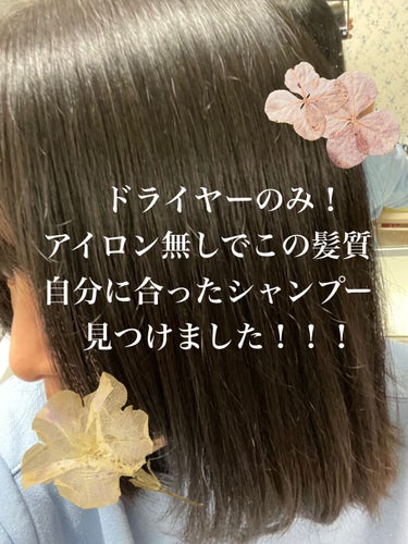 ウォーターコンク モイストシャンプー/ヘアトリートメント/ululis/シャンプー・コンディショナーを使ったクチコミ（1枚目）