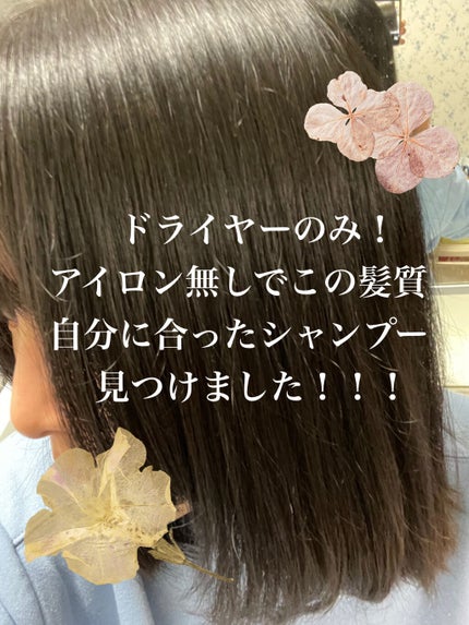 ウォーターコンク モイストシャンプー/ヘアトリートメント/ululis/市販シャンプーを使ったクチコミ(1枚目)