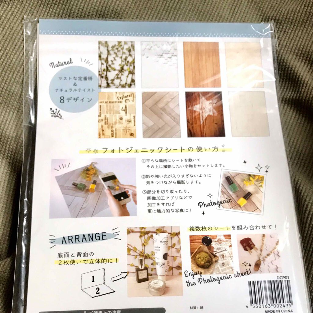 フォトジェニックシート/キャンドゥ/その他を使ったクチコミ（1枚目）