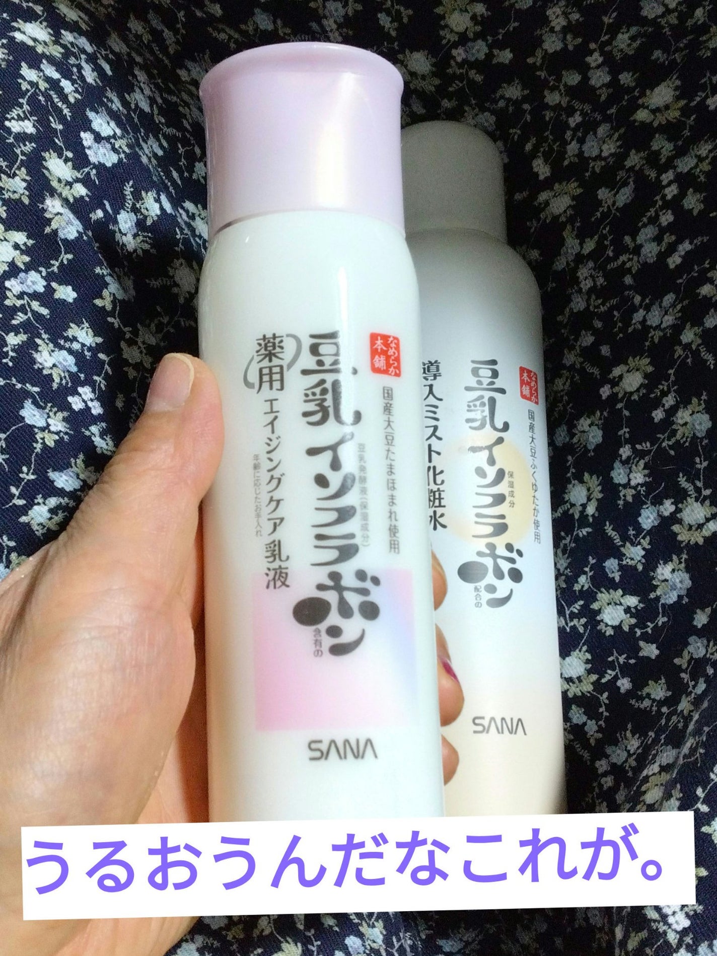 薬用リンクル乳液 ホワイト/なめらか本舗/乳液を使ったクチコミ(1枚目)