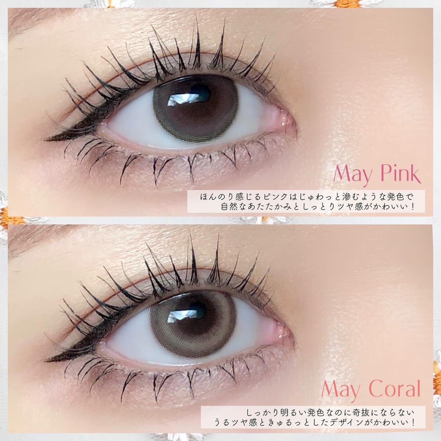 メイシリーズ/LENSSIS/1ヶ月(1MONTH)カラコンを使ったクチコミ(4枚目)