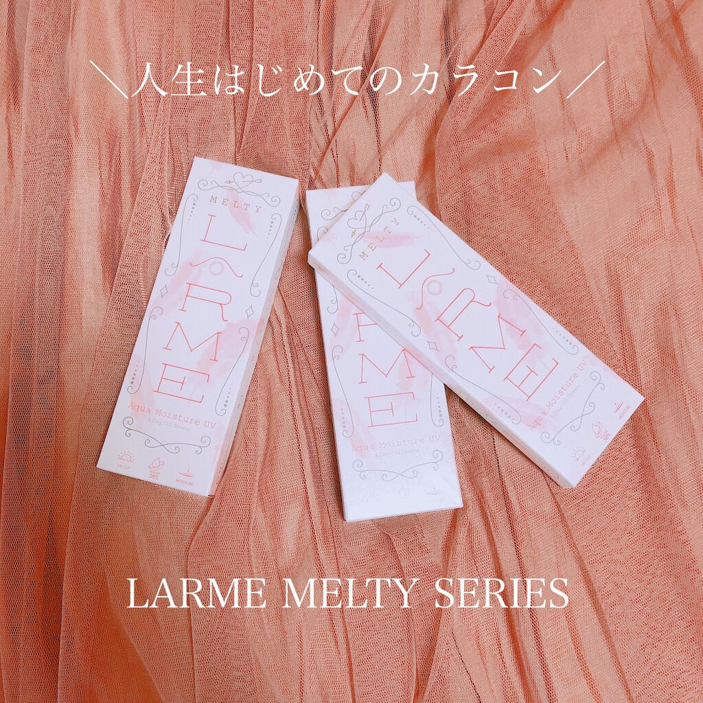 LARME MELTY SERIES(ラルムメルティシリーズ)/LARME/カラーコンタクトレンズを使ったクチコミ(1枚目)