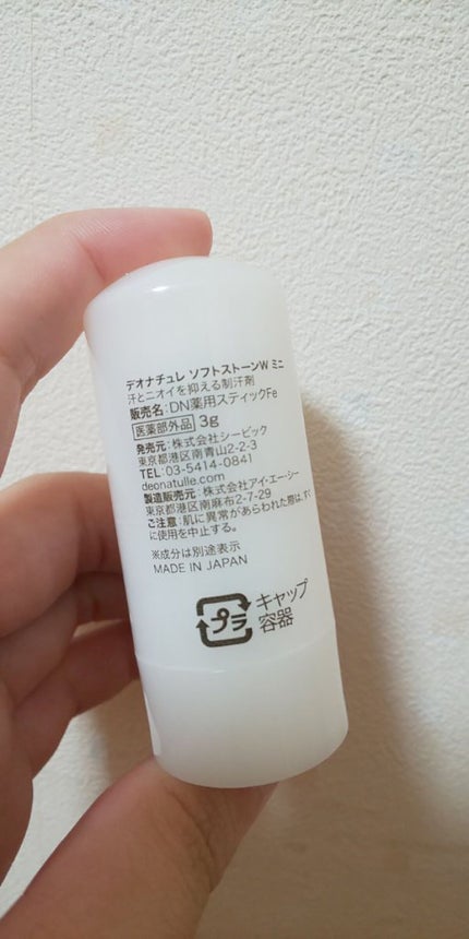 足指さらさらクリーム/デオナチュレ/デオドラント・制汗剤を使ったクチコミ(7枚目)
