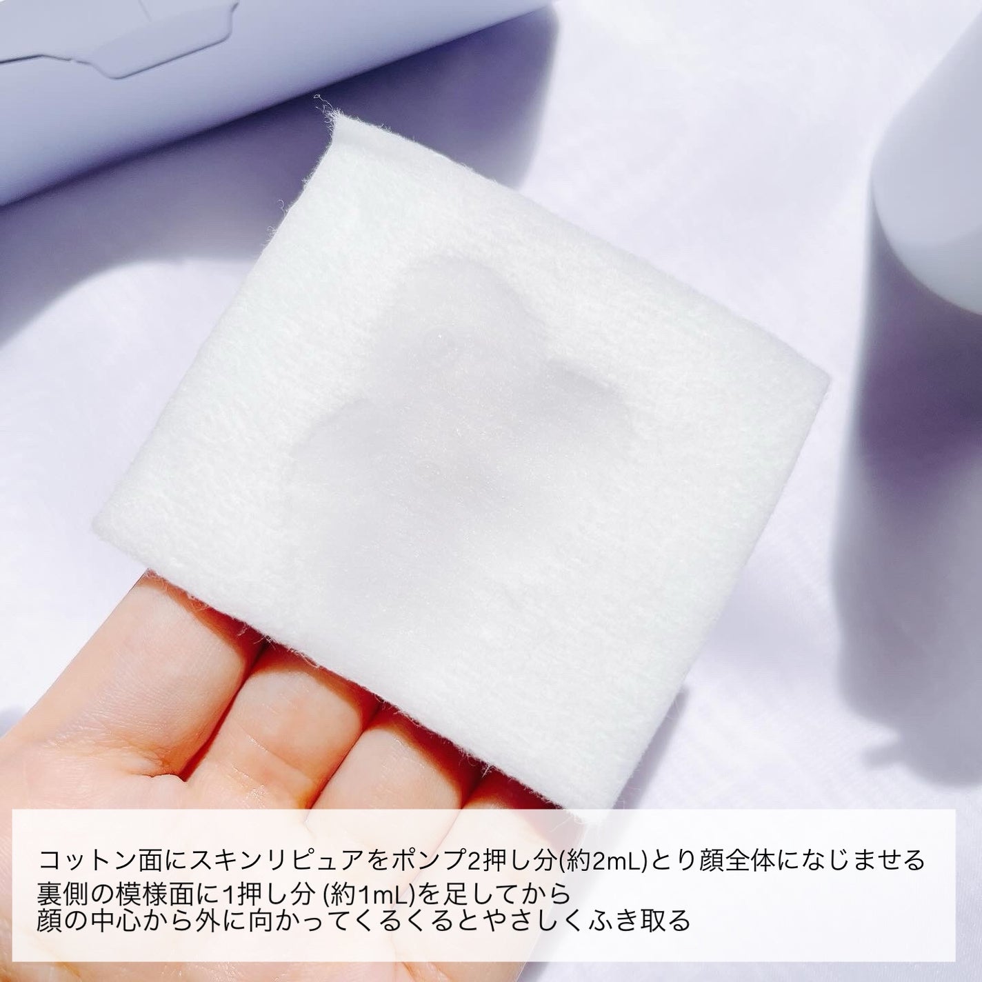 トワニー スキンリピュア/TWANY/拭き取り化粧水を使ったクチコミ(4枚目)