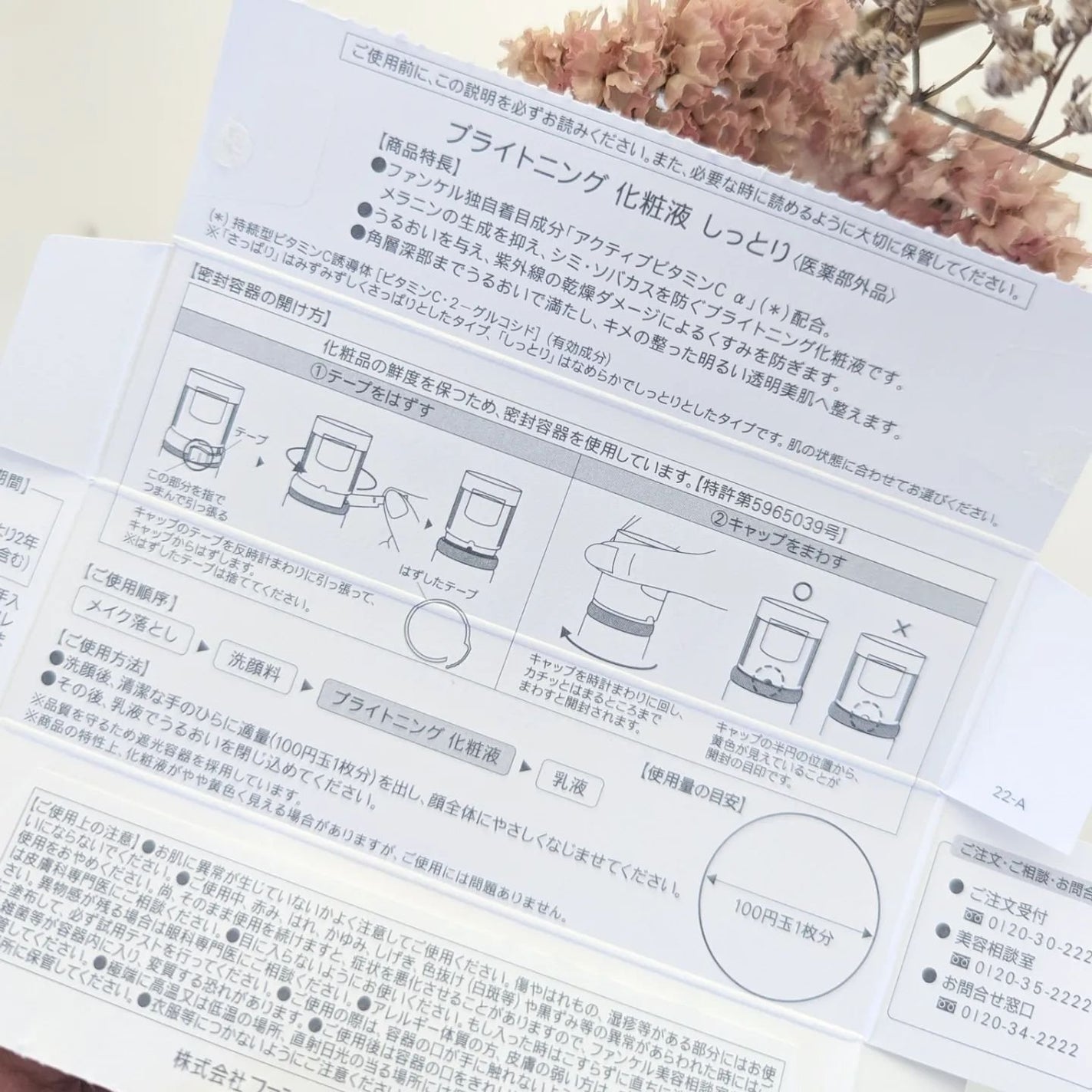 ブライトニング 化粧液 II しっとり<医薬部外品>/ファンケル/化粧水を使ったクチコミ(4枚目)