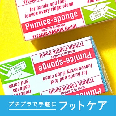 ▶︎かかとがすべすべに！
プチプラ＆かわいい＆使いやすい𓈒𓂂𓏸
海外製の頼れる軽石✦

━━━━━━━━━━━━━━━━━━━━━━━━━━━━━━

TITANIA（チタニア）から発売の
